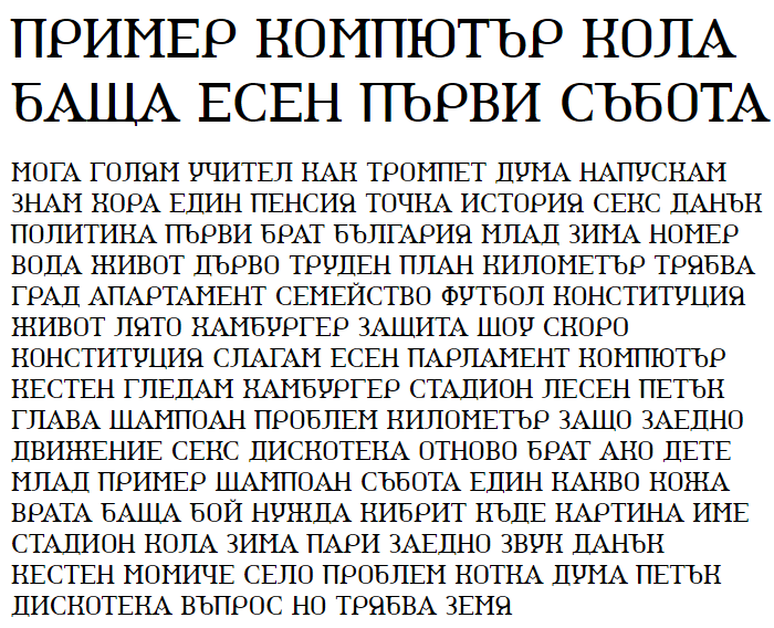 Amerika Pro Cyrillic Font