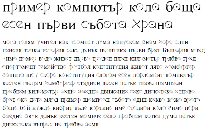 Akvaleir Cyrillic Font