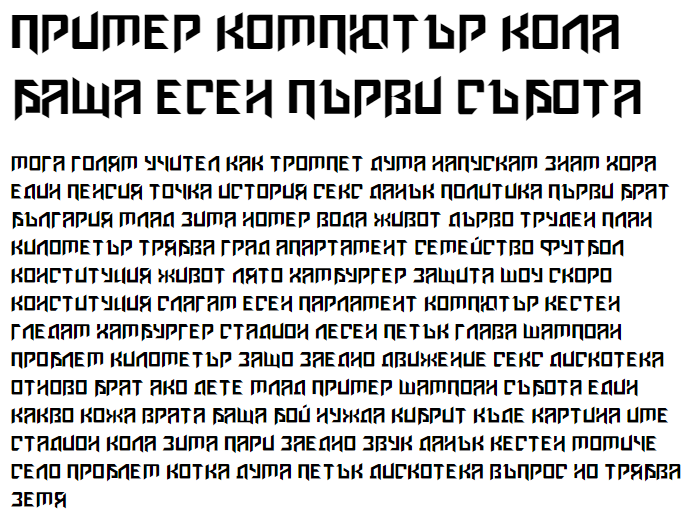 Amaz Obitaem Ostrov Fine Cyrillic Font