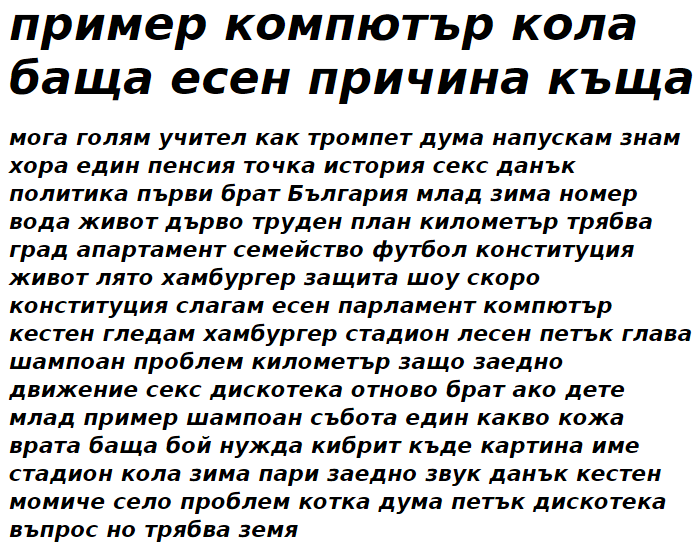 DejaVu Sans Bold Oblique Cyrillic Font