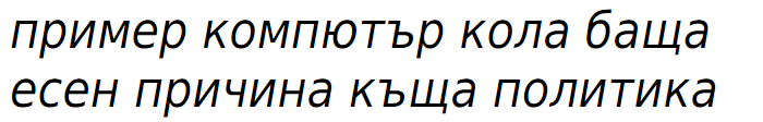 DejaVu Sans Condensed Oblique Cyrillic Font