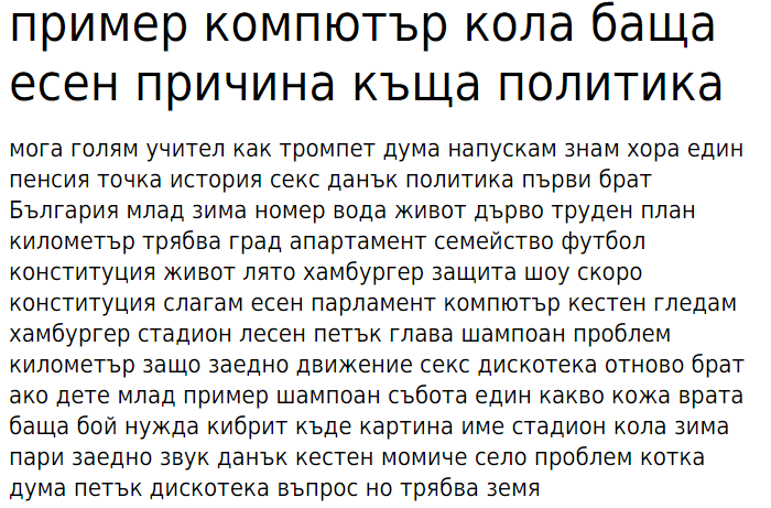DejaVu Sans Condensed Cyrillic Font