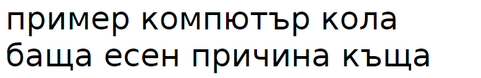 DejaVu Sans Cyrillic Font