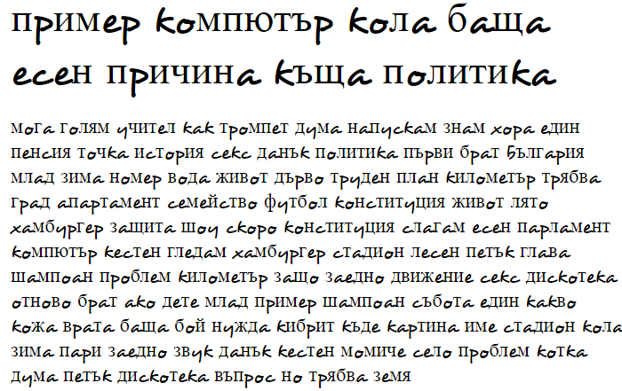 Desyrel Cyrillic Font