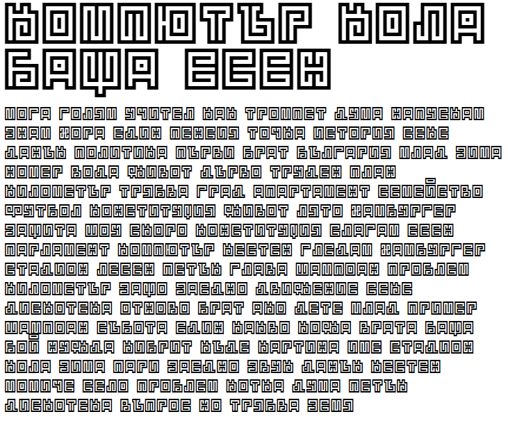 BM Spiral Cap Cyr Cyrillic Font