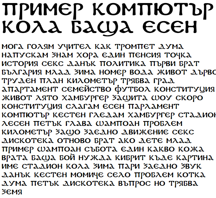 DS Coptic Cyrillic Font