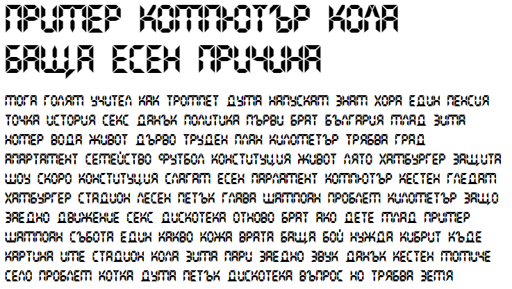 DS Crystal Cyrillic Font