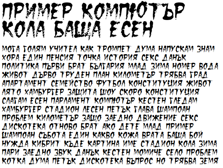 DS Eraser2 Cyrillic Font
