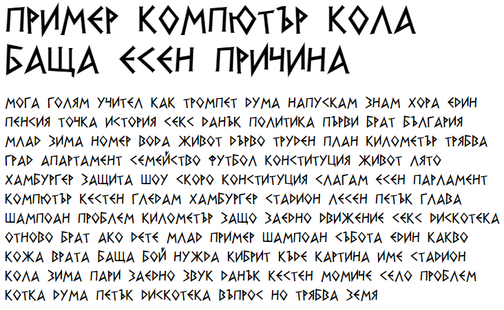 DS Greece Cyrillic Font