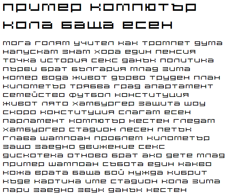 DS Hiline Cyrillic Font