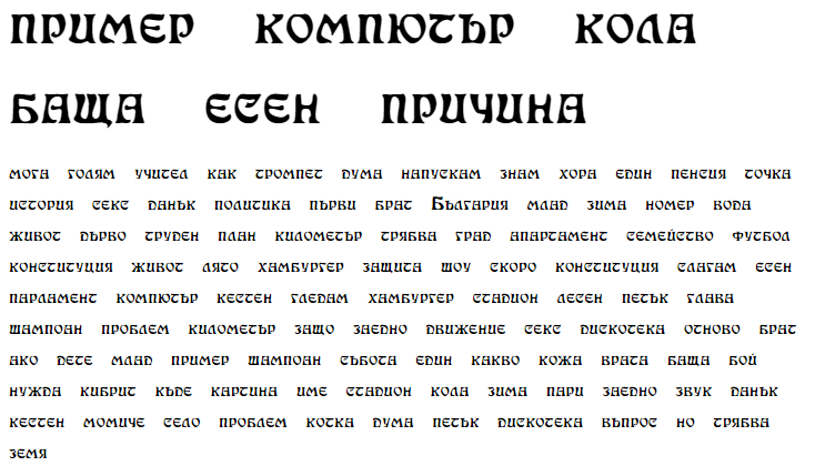 DS JugendSC Demo Cyrillic Font