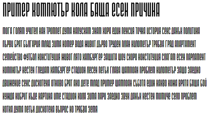 DS Narrow Cyrillic Font