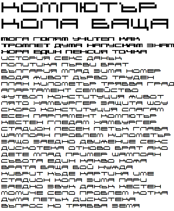 DS OlymPix Cyrillic Font