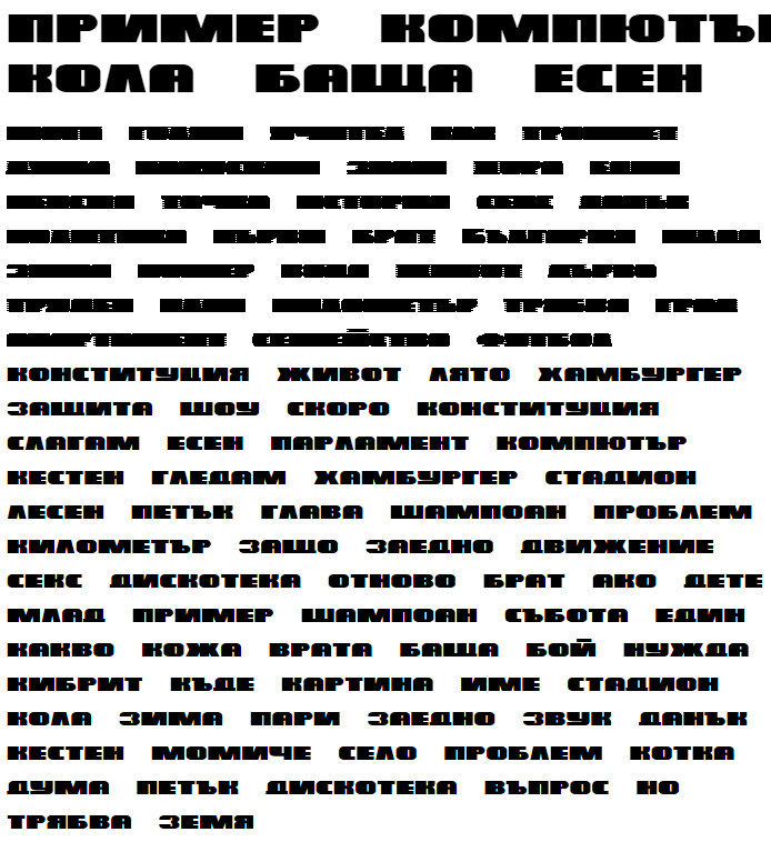 DS Poster Cyrillic Font