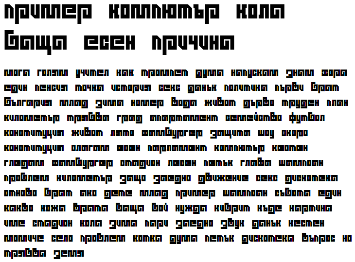 DS Quadro Black Cyrillic Font