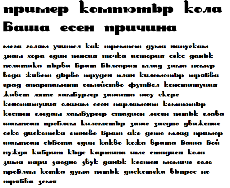 DS Rabbit Cyrillic Font