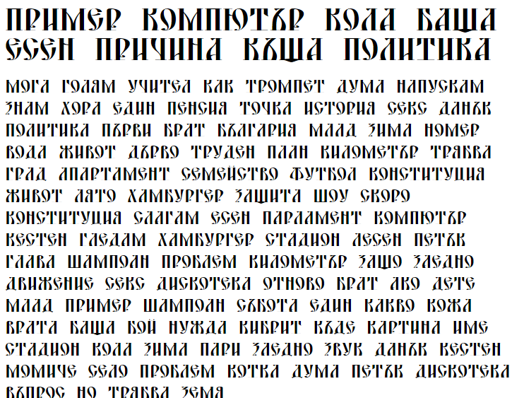 DS Yermak D Cyrillic Font