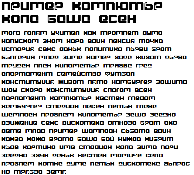 Dspodcyr Cyrillic Font