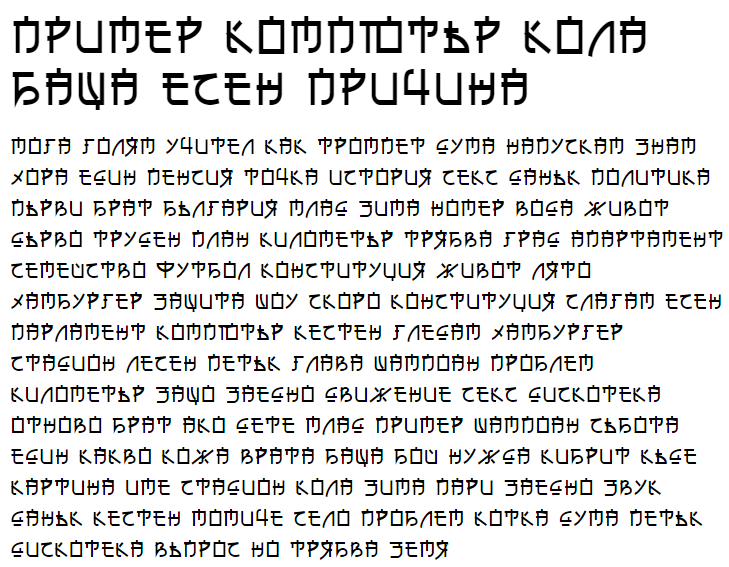 Eh Cyr Cyrillic Font