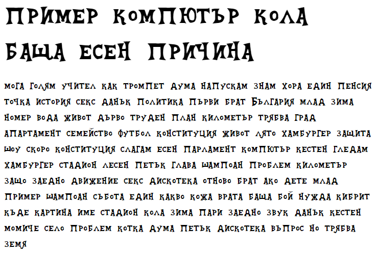 Equestria Cyrillic Cyrillic Font