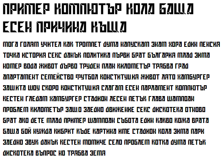 Gagarin Star Mix Cyrillic Cyrillic Font