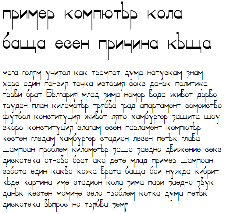 Geisha Cyrillic Font