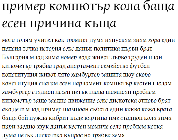 Gentium Italic Cyrillic Font