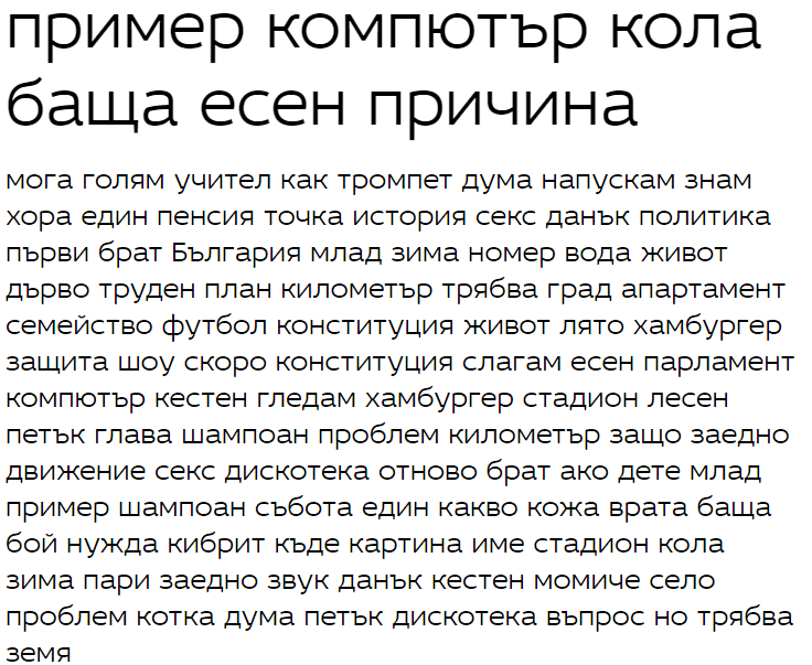 Idealist Sans Light Cyrillic Font
