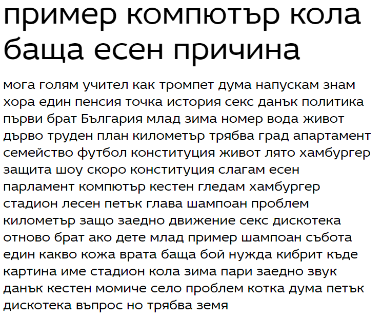 Idealist Sans Cyrillic Font