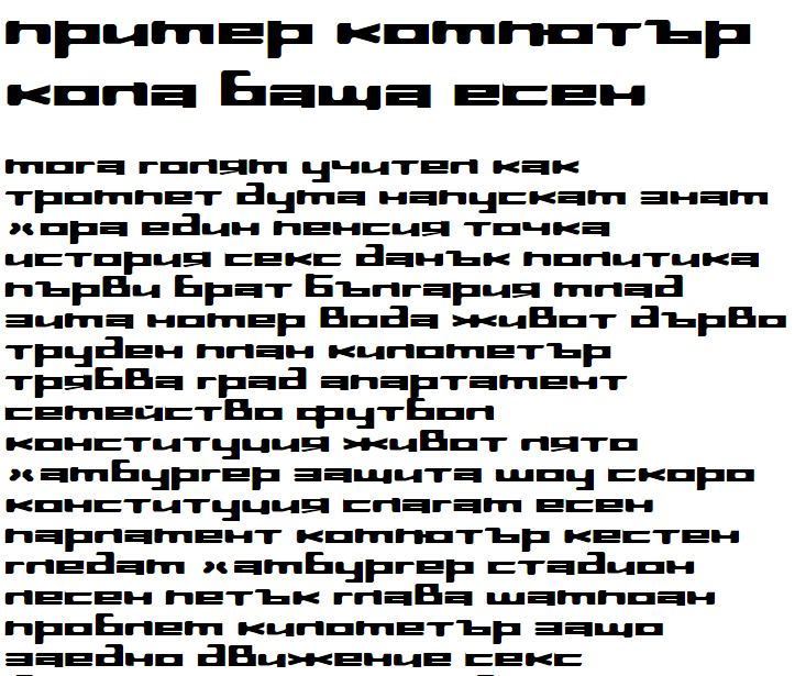 InavelTetka Cyr Cyrillic Font