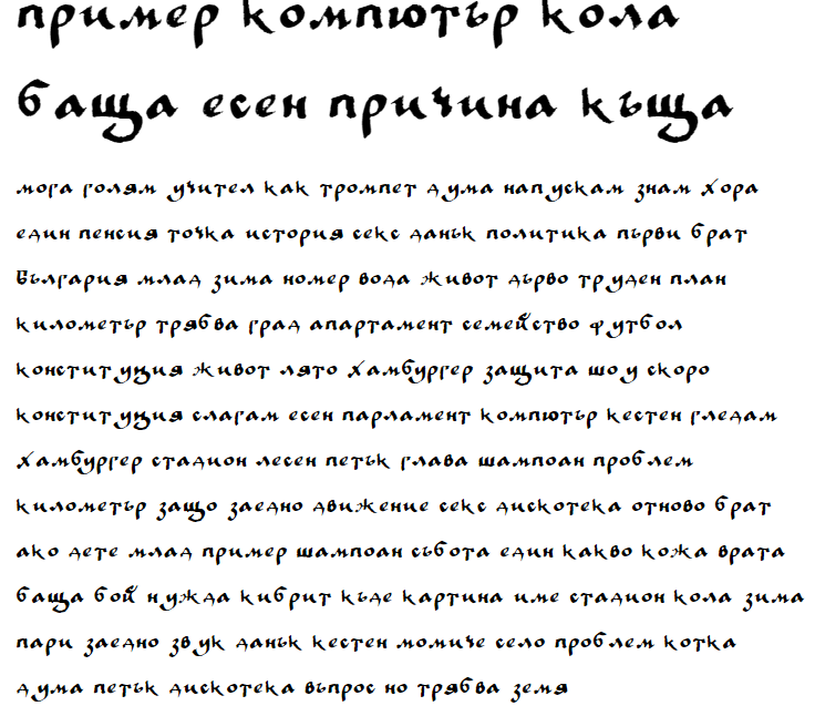 LC Bagira Cyrillic Font