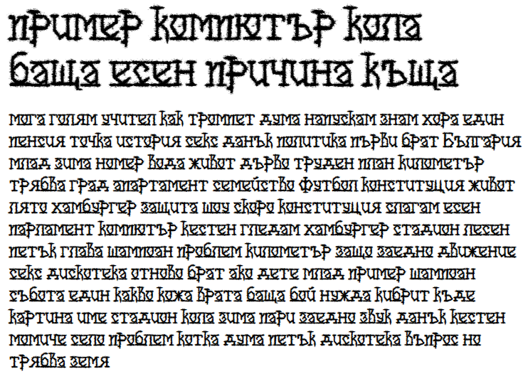 MB-Scratched Cyrillic Font