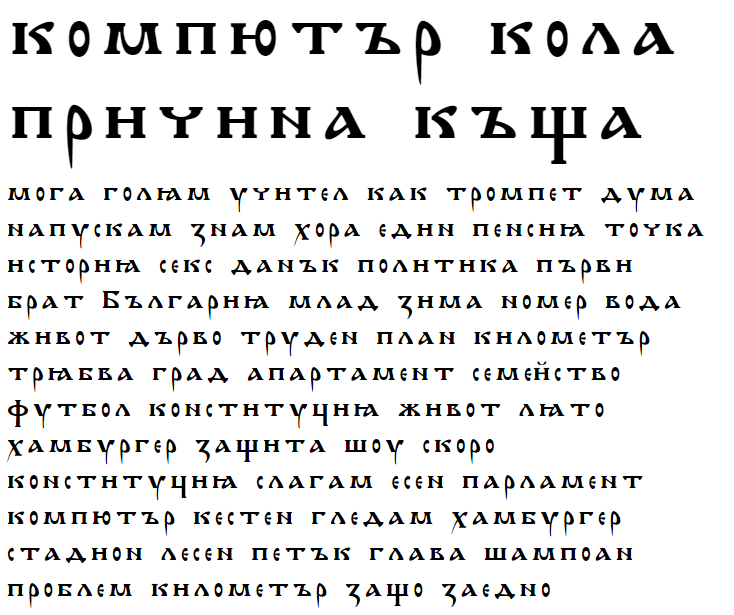 Menaion Medieval Cyrillic Font