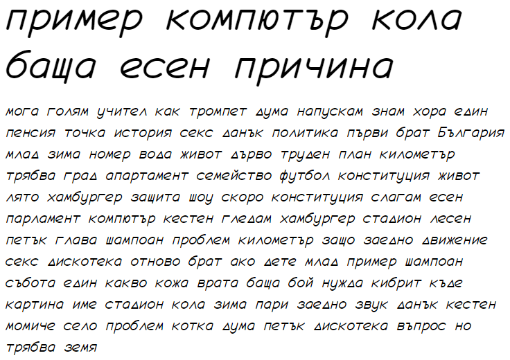 Monofur Italic Cyrillic Font