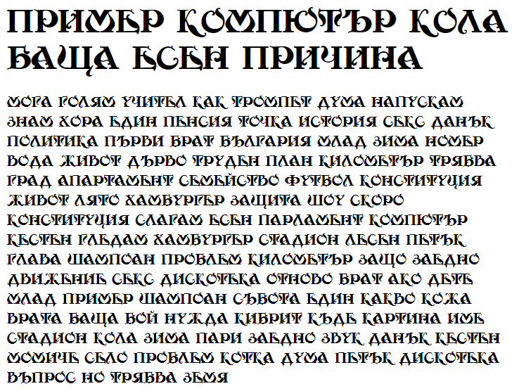 Moulin Rouge Cyrillic Font