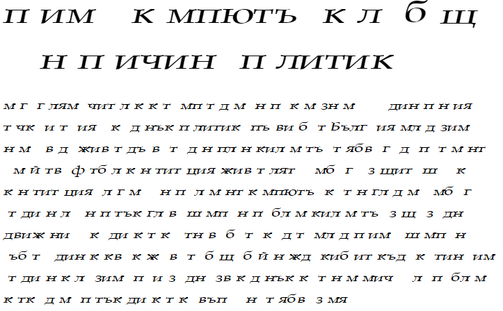 Plain Squashed Cyrillic Font