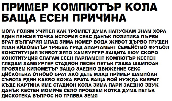 Propaganda Cyrillic Font