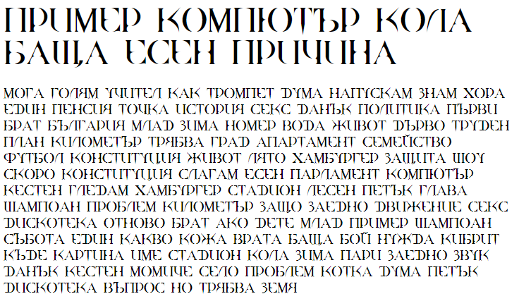 Quake Cyr Cyrillic Font