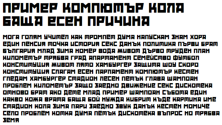 Red October-Fat Cyrillic Font