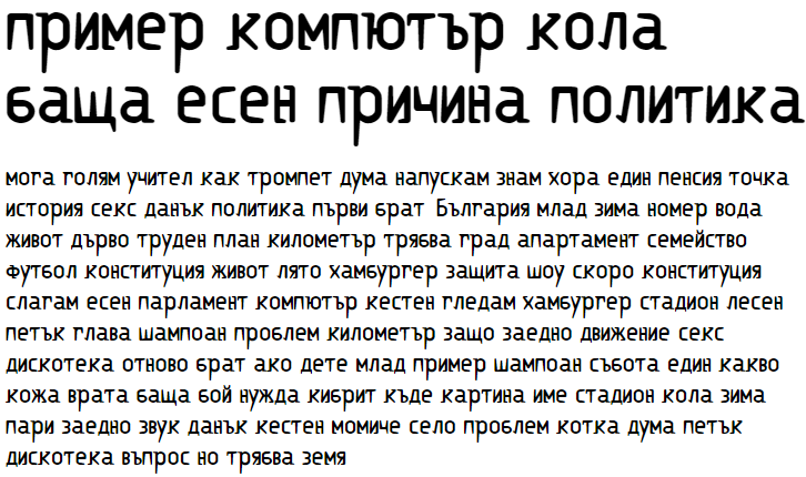 Ritalin ExtraBold Cyrillic Font