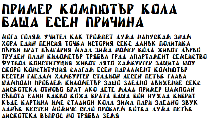 Rublik Cyrillic Font