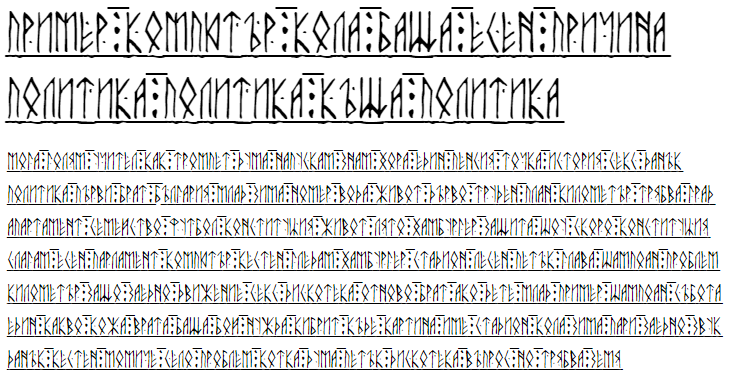Runic Alt Cyrillic Font