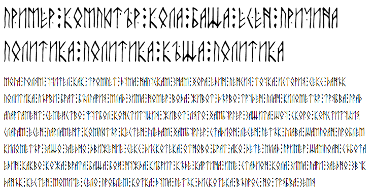 Runic AltNo Cyrillic Font