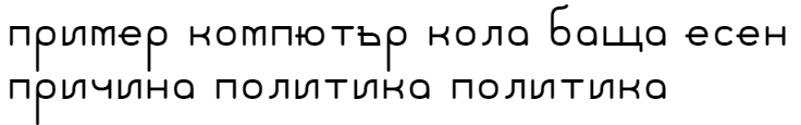 Sanserifing Cyrillic Font