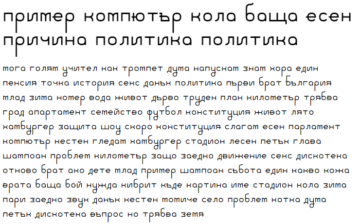 Sanserifing Cyrillic Font