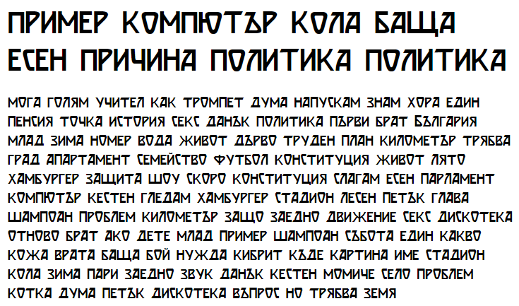 Secession Afisha Cyrillic Font