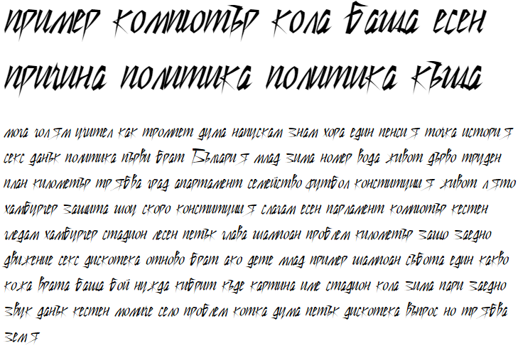 Still Time Cyr Cyrillic Font