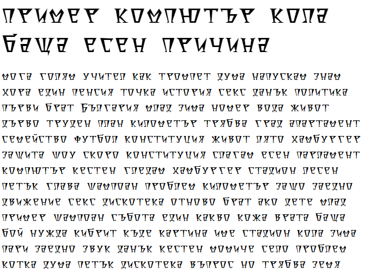 Surfinta Mars Cyrillic Font