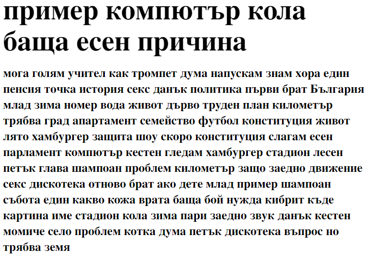 Tempora LGC Uni-Bold Cyrillic Font