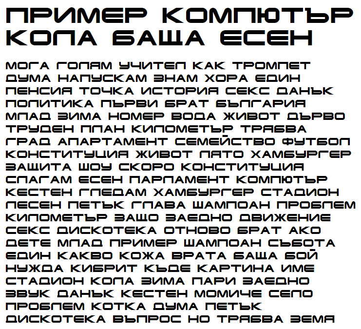 Terminator Cyr Cyrillic Font